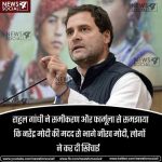 राहुल गांधी ने समीकरण और फार्मूला से समझाया कि नरेंद्र मोदी की मदद से भागे नीरव मोदी, लोगों ने कर दी खिंचाई