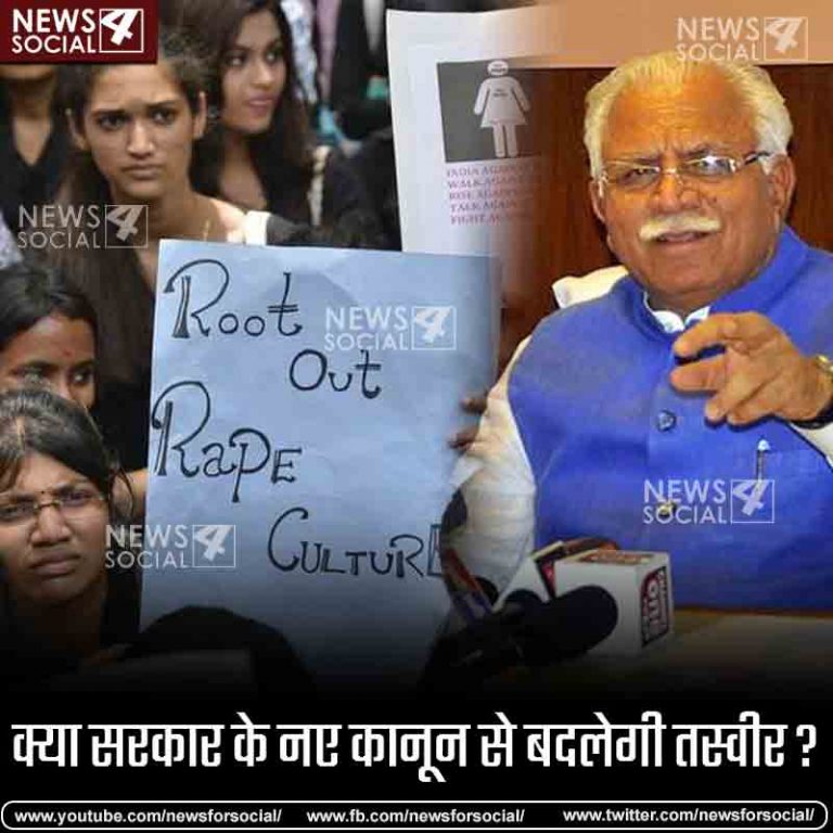 हरियाणा में बालात्कार करने वालों को सज़ाए-ए-मौत