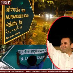 Aurangzeb Road -