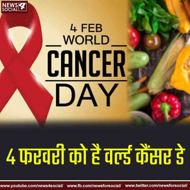 कैंसर से बचने के लिए रोज़ के खाने में ज़रूर शामिल करें ये सब्ज़ियाँ