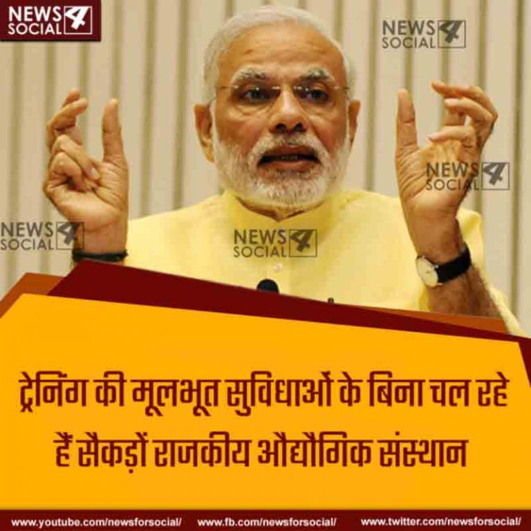नए घोटाले के खुलासे से प्रधानमंत्री की कौशल विकास योजना को बड़ा झटका