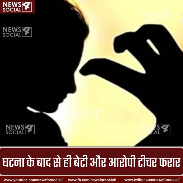 महिला टीचर से इतना प्रेम कि बेटी ने कर दी अपनी ही माँ की हत्या