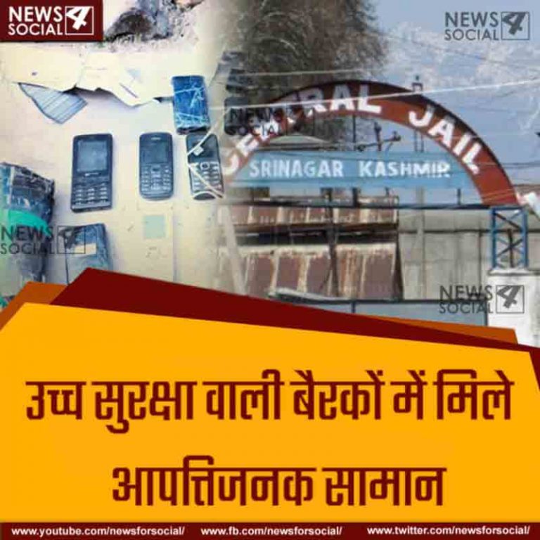 श्रीनगर की जेल में मिले पाकिस्तानी झंडे और सैकड़ों आपत्तिजनक चीज़ें