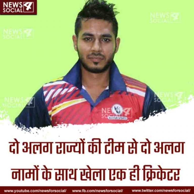 राजस्थान और मुंबई के लिए एक ही शख्स ने दो अलग नाम से खेले क्रिकेट टूर्नामेंट, जांच के आदेश