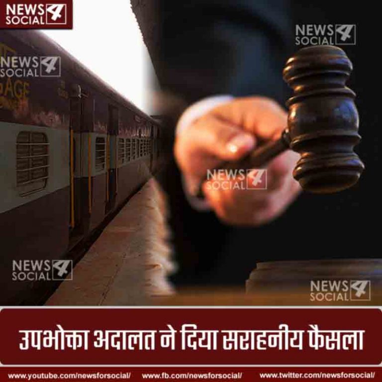 चलती ट्रेन से चोरी हुआ सामान तो अदालत ने दिया जुर्माना भरने का आदेश