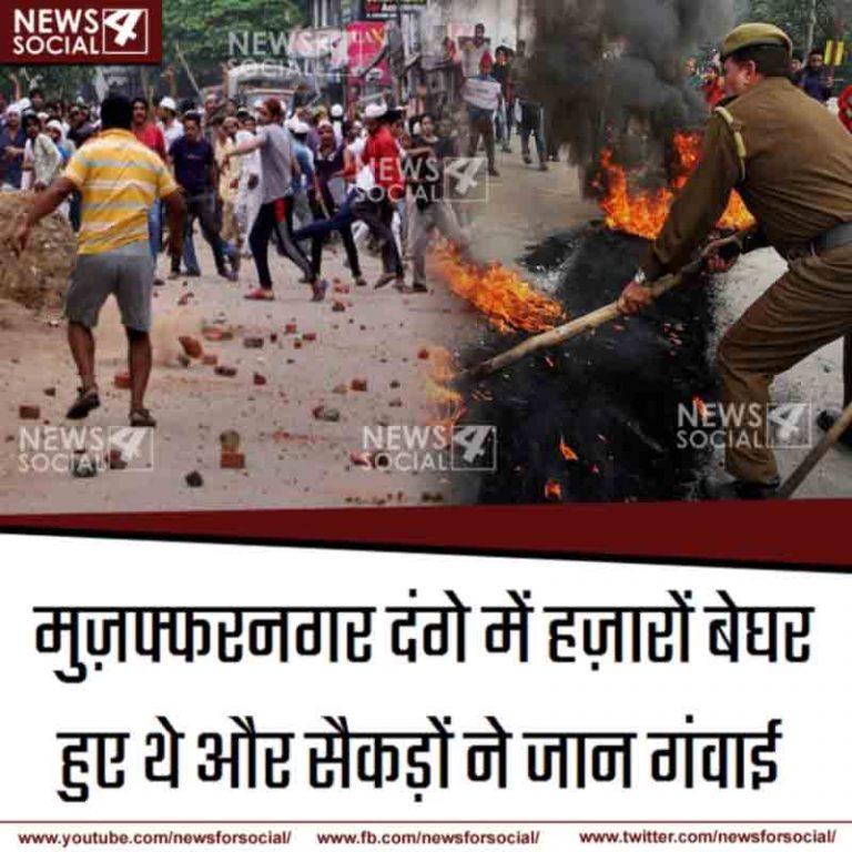उत्तर प्रदेश सरकार का ऐतिहासिक फैसला मुज़फ्फरनगर दंगों के सैकड़ों मुक़दमे वापिस लिए जाएंगे