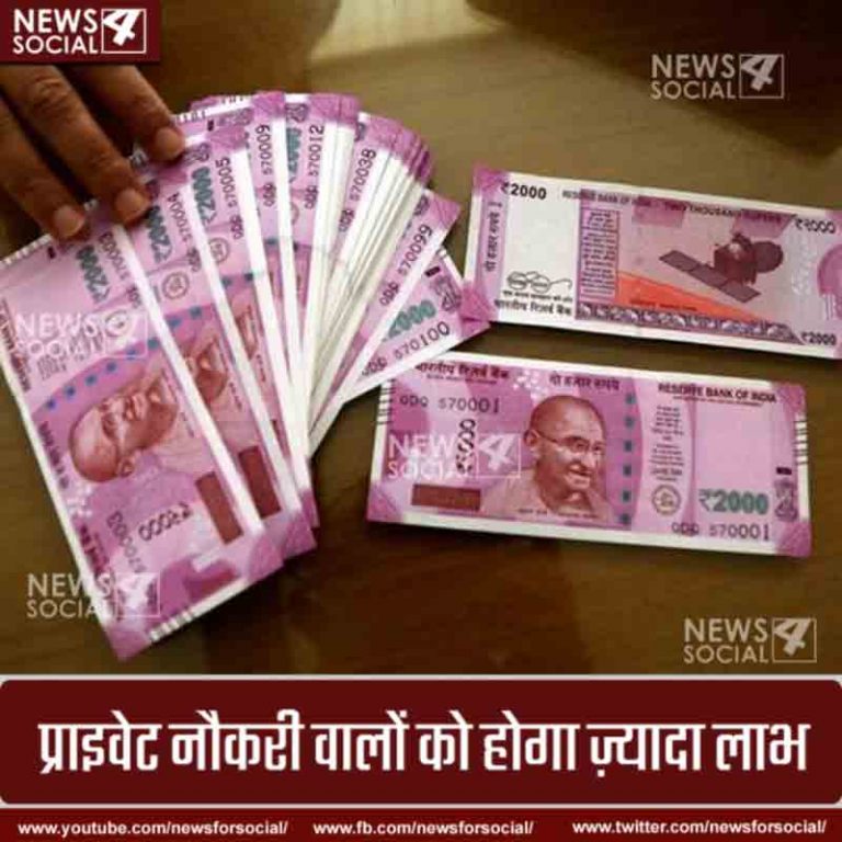 लोकसभा और राज्यसभा में निर्विघ्न पारित हुआ ग्रेच्युटी संशोधन विधेयक, नौकरी पेशा लोगों के लिए बड़ा तोहफा