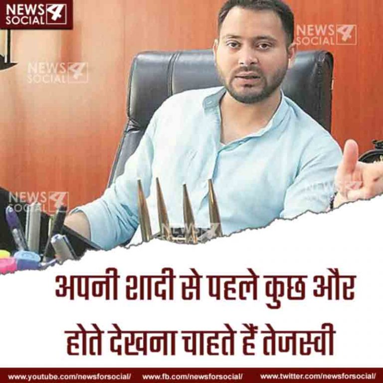 तेजस्वी को शादी के लिए है किस बात का इंतज़ार? खुद बतायी वजह