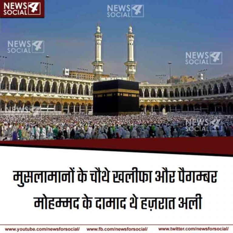 मुसलामानों को सब्र और माफी का पाठ पढ़ा गए हज़रत अली, पढ़ें उनकी कही हुई दिलचस्प सीख