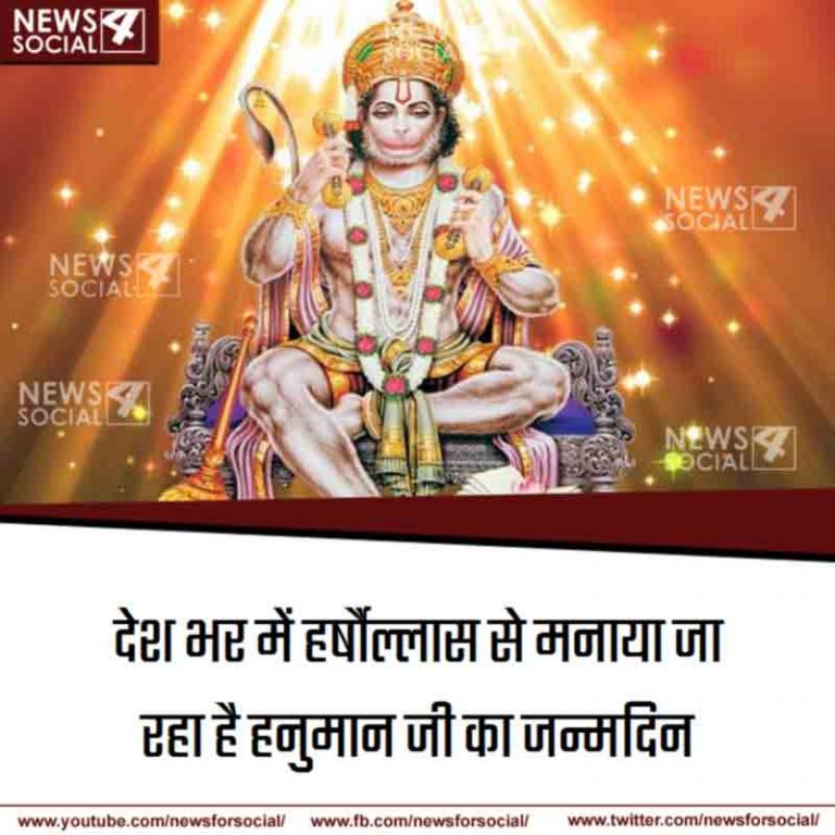 हनुमान जयंती विशेष: इन बातों का ध्यान रखकर कर सकते हैं बजरंग बली को खुश