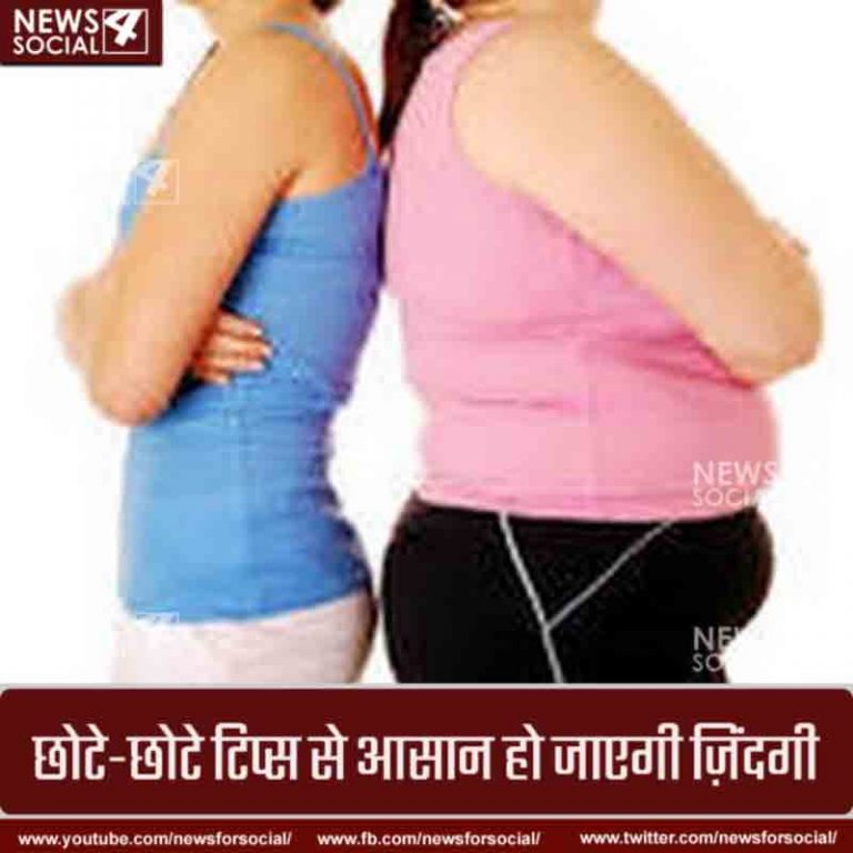 मोटापा कम करने के सभी तरीके अपनाकर हार चुके हैं, तो ये टिप्स ज़रूर फॉलो करिए