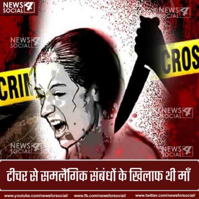 रेलवे स्टेशन से गिरफ्तार की गयी माँ की हत्यारिन बेटी