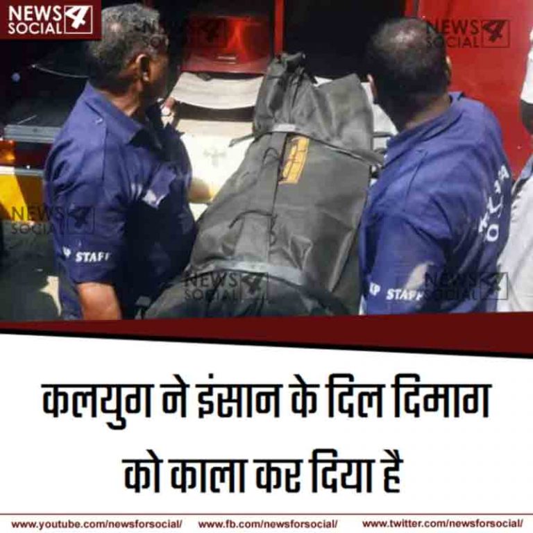 इस बेटे ने पेंशन पाने के लिए अपनी माँ के साथ जो किया वो सुनकर आपकी रूह कांप जाएगी
