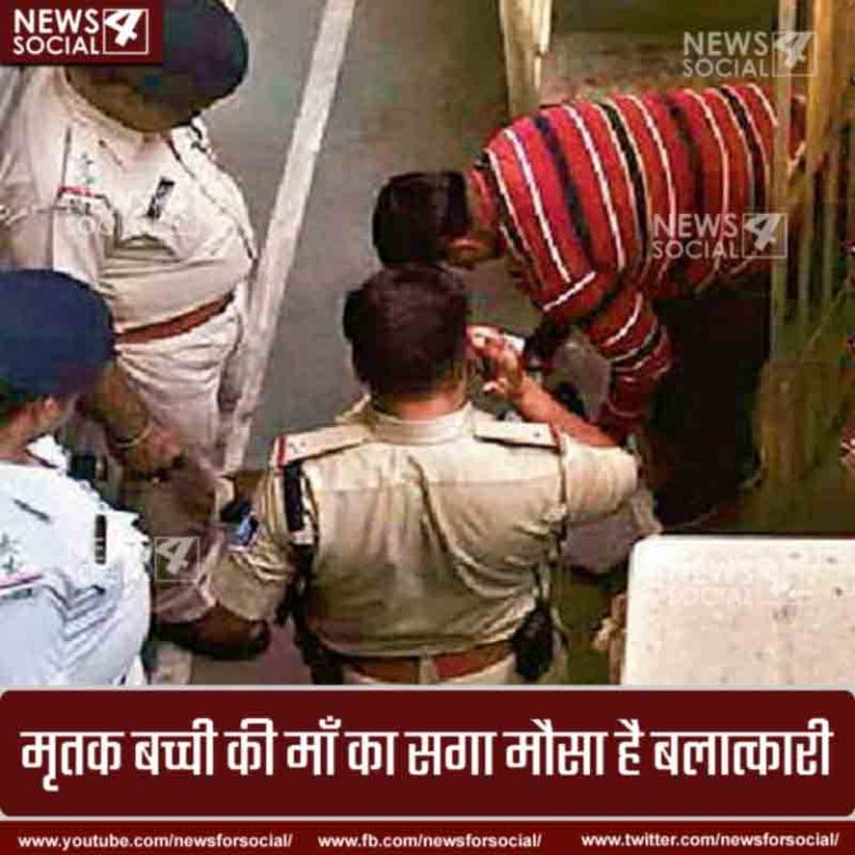 माँ से लड़ायी हुई तो बदला लेने के लिए 4 महीने की बच्ची से किया बलात्कार