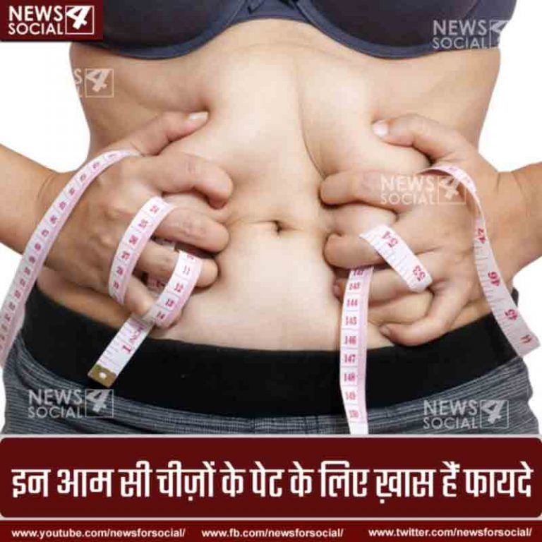 पेट की समस्या से छुटकारा दिलाएगा ये उपाय, फल छोटा पर आराम बड़ा
