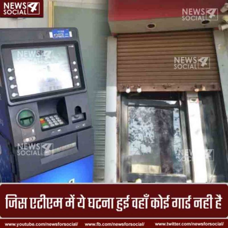 सावधान: एटीएम से भी निकल रहे हैं ऐसे नोट जिन्हें आम जन तो क्या बैंक भी नही लेगा