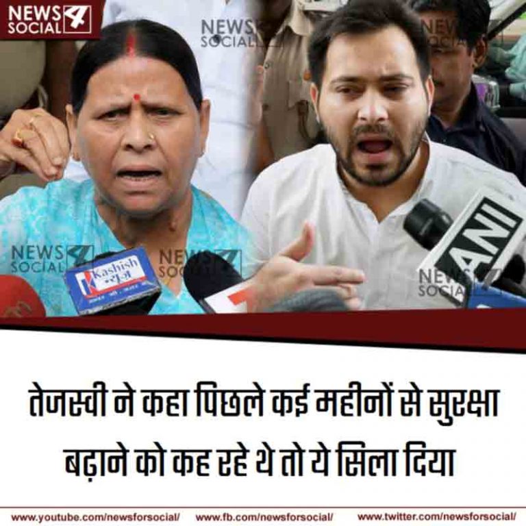 आज का सवाल Number 241… क्या राजनीतिक कारणों से हटाई गई राबड़ी देवी की सुरक्षा?