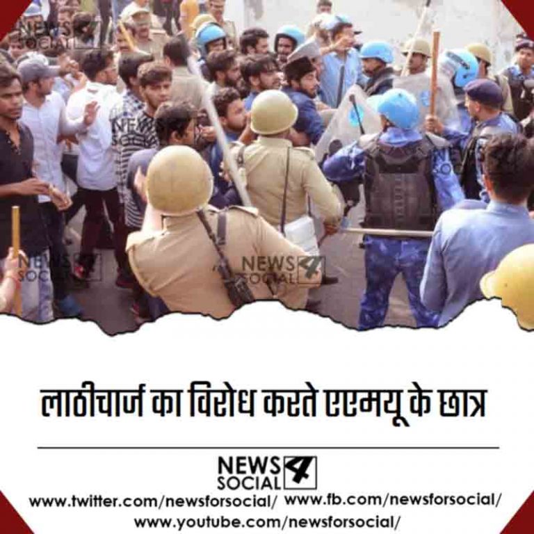 एएमयू के छात्रों ने पांच दिन तक क्लास बायकॉट करने का किया फैसला