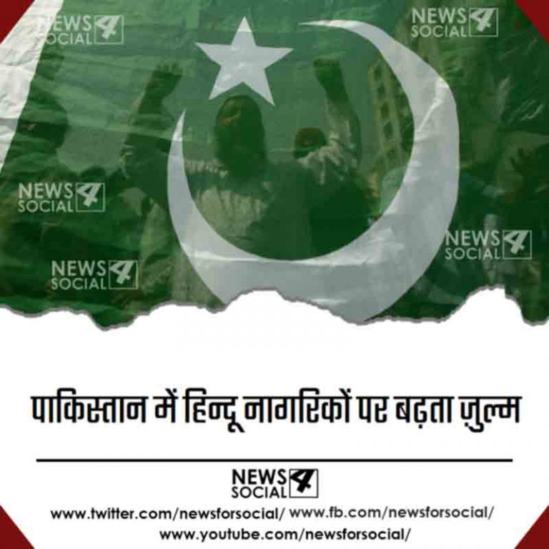 पड़ोसी मुल्क में हिन्दू नागरिक के साथ फिर हुआ दुर्वयवहार, क्या है कारण जाने यहाँ ,