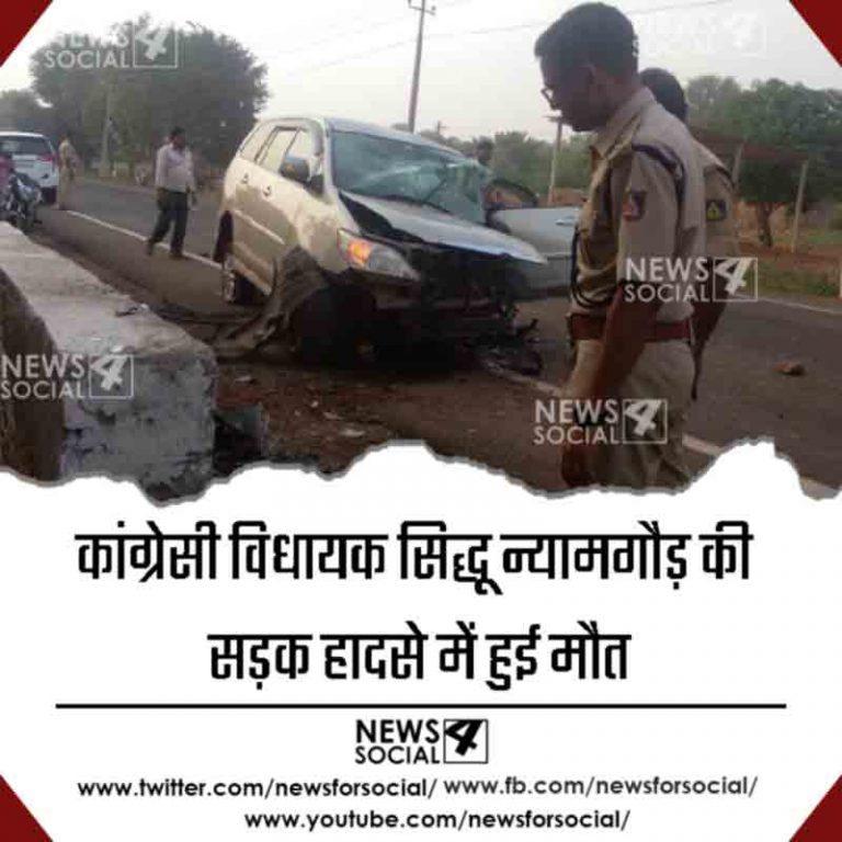 कांग्रेसी विधायक सिद्दू न्यामगौड़ की सड़क हादसे में हुई मौत