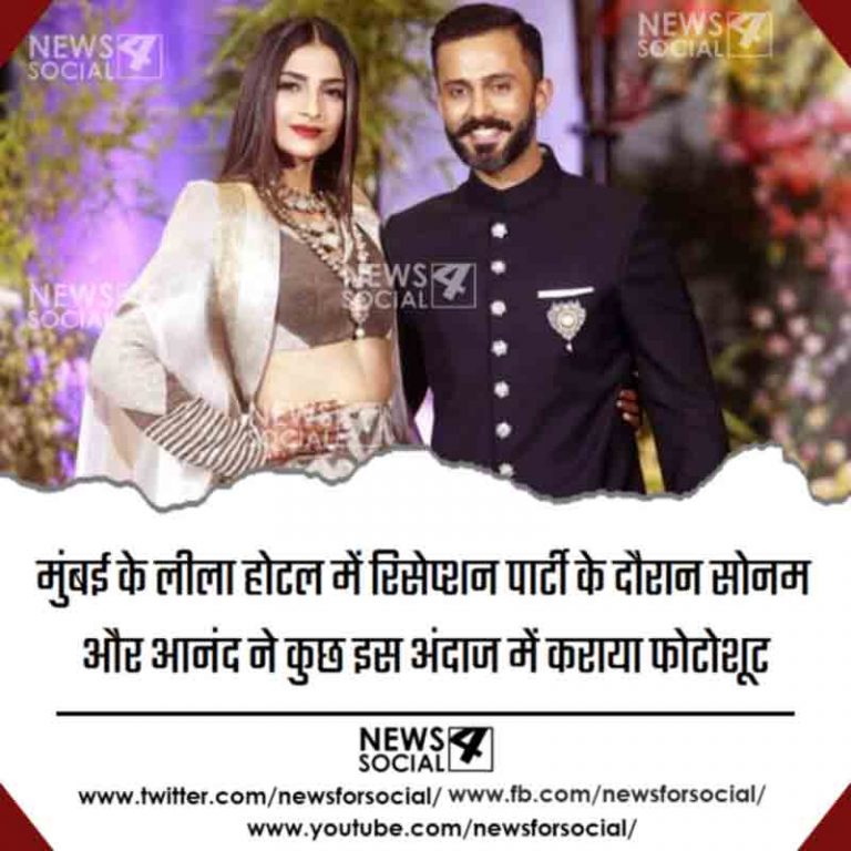 सोनम कपूर और आनंद आहूजा की रिसेप्शन पार्टी में लगा सितारों का मेला