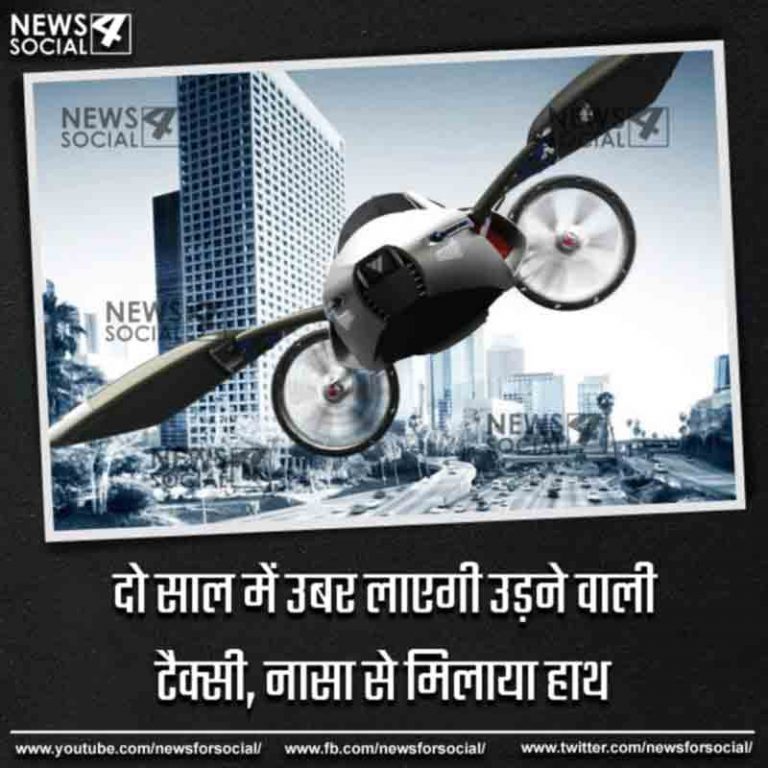 ट्रैफिक से राहत दिलाएगा यह अविष्कार, दो साल में उड़ने के लिए हो जाये तैयार