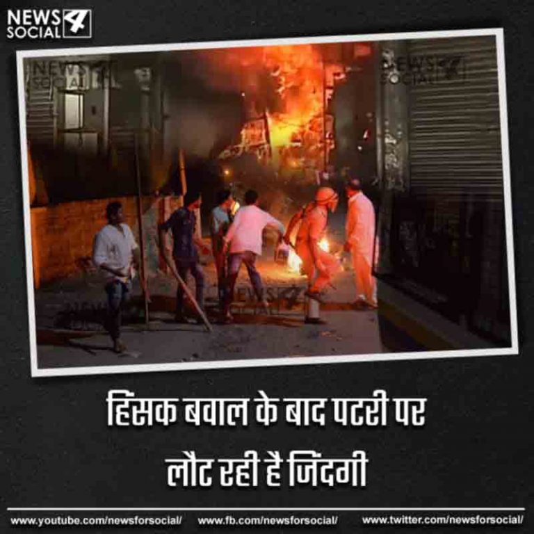 औरंगाबाद में हिंसक बवाल के बाद पटरी पर लौट रही है जिंदगी