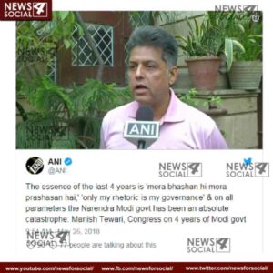 congress leader manish tewari targets pm modi says only my rhetoric is my governance 2
