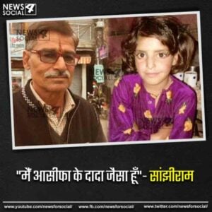 kathua rape victim