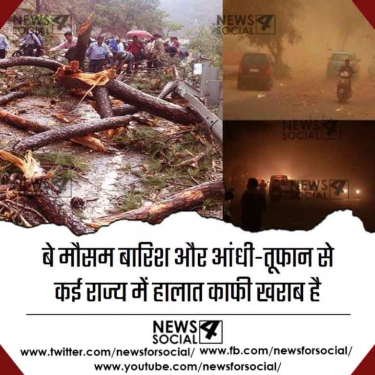 आंधी-तूफान से प्रभावित कई राज्यों में मौत, चार धाम यात्रा बाधित