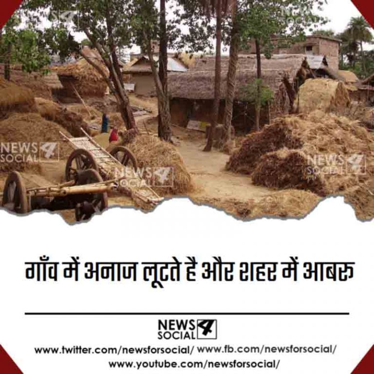 बुन्देलखंड(ओरछा ):गाँव में अनाज लूटते है और शहर में आबरू, आखिर लोग जाए तो जाए कहाँ ?