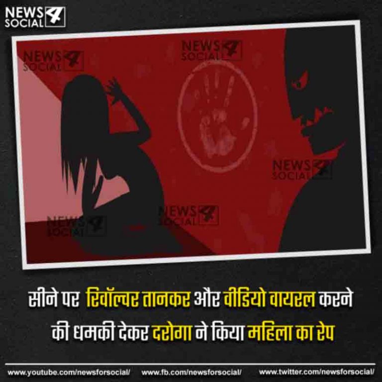 मौदहा : सीने पर  रिवॉल्वर तानकर और वीडियो वायरल करने की धमकी देकर दरोगा ने किया महिला का रेप