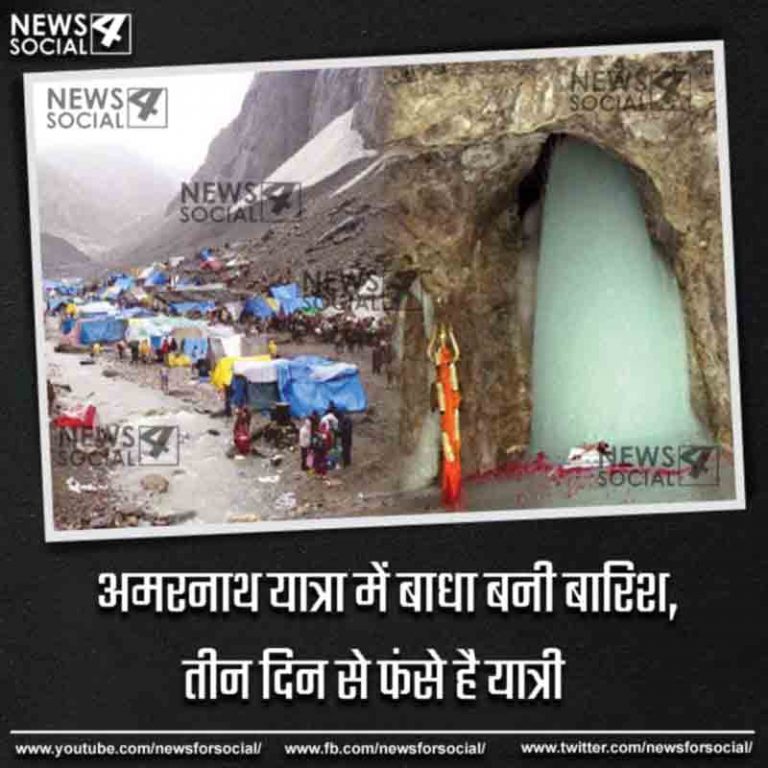 अमरनाथ यात्रा में बाधा बनी बारिश, तीन दिन से फंसे है यात्री