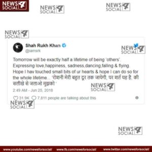 shah rukh khan completes 26 years in bollywood read his heartfelt message for fans here 1