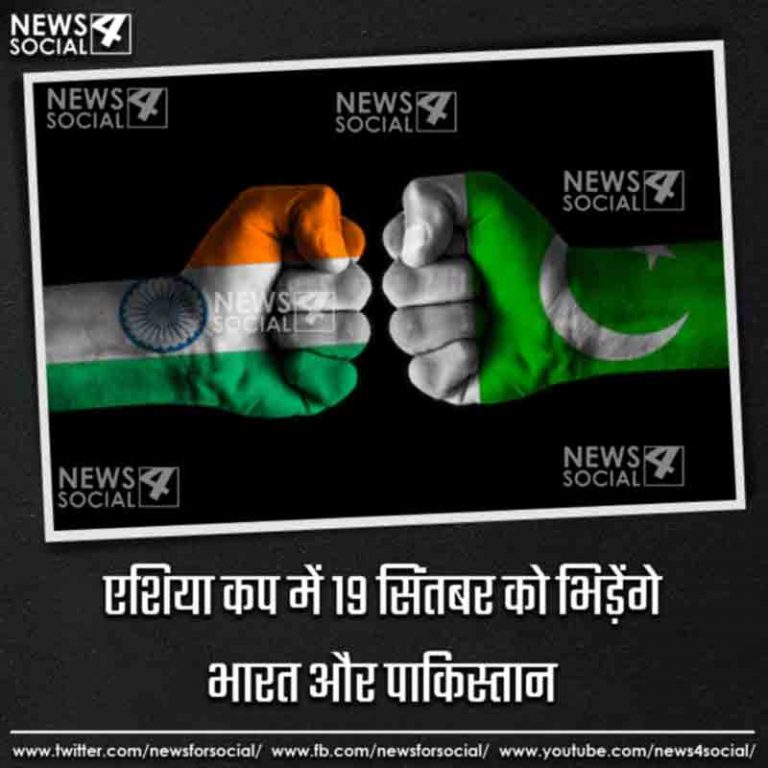 एशिया कप में 19 सिंतबर को भिड़ेंगे भारत और पाकिस्तान