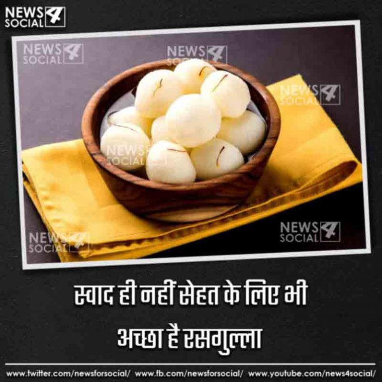 स्वाद ही नहीं सेहत के लिए भी अच्छा है रसगुल्ला
