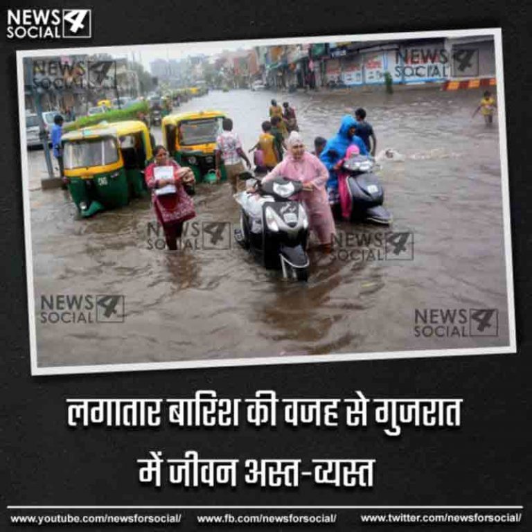 लगातार बारिश की वजह से गुजरात में जीवन अस्त-व्यस्त