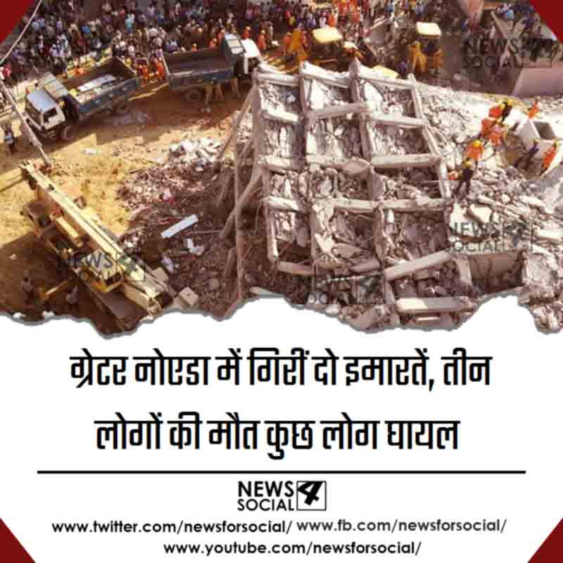 uttar-pradesh-greater-noida-building-collapse-cm-yogi-adityanath_news4social