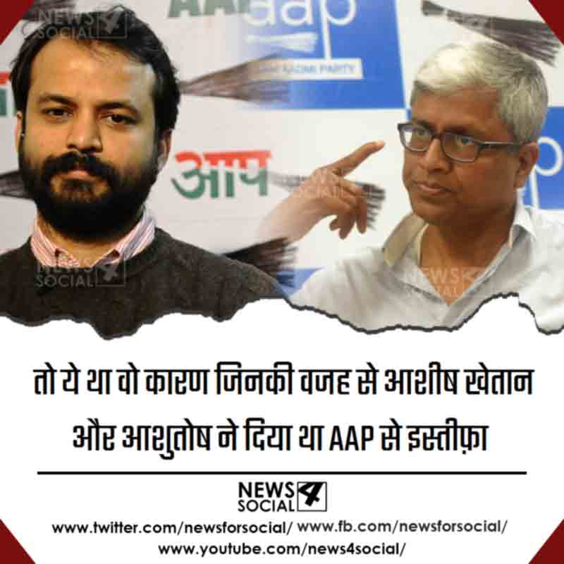 ashutosh-and-ashish-khetan-arvind-kejriwals-twitter-timeline-told-tale-the-all-story_news4social