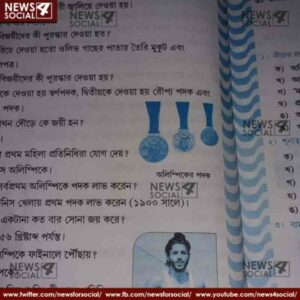 bengal school book mistakes farhan akhtar for milkha singh 1 news4social -