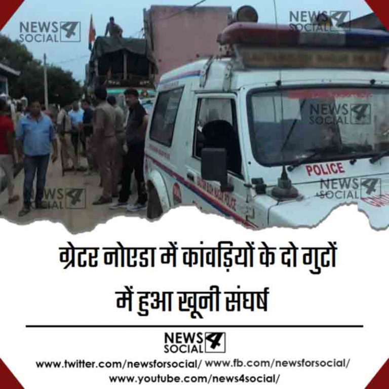 ग्रेटर नोएडा में कांवड़ियों के दो गुटों में हुआ खूनी संघर्ष