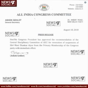 rahuls love mani shankar aiyar is back cong 1