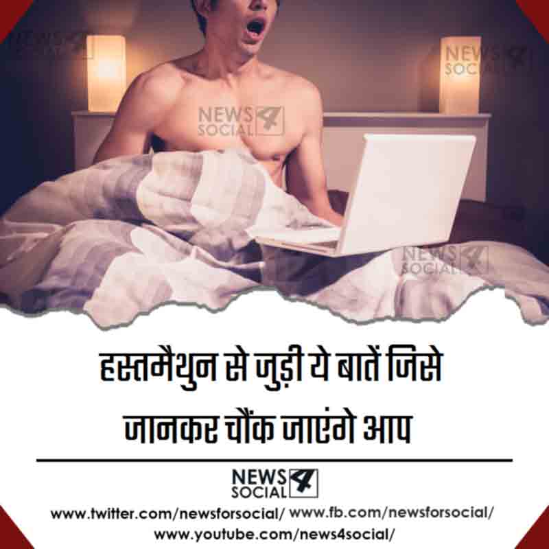 -known-facts-about-masturbation-you-must-know-news4social