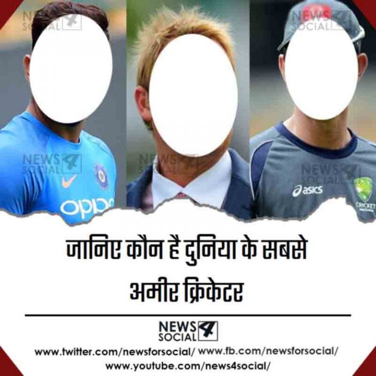 जानिए कौन है दुनिया के सबसे अमीर क्रिकेटर