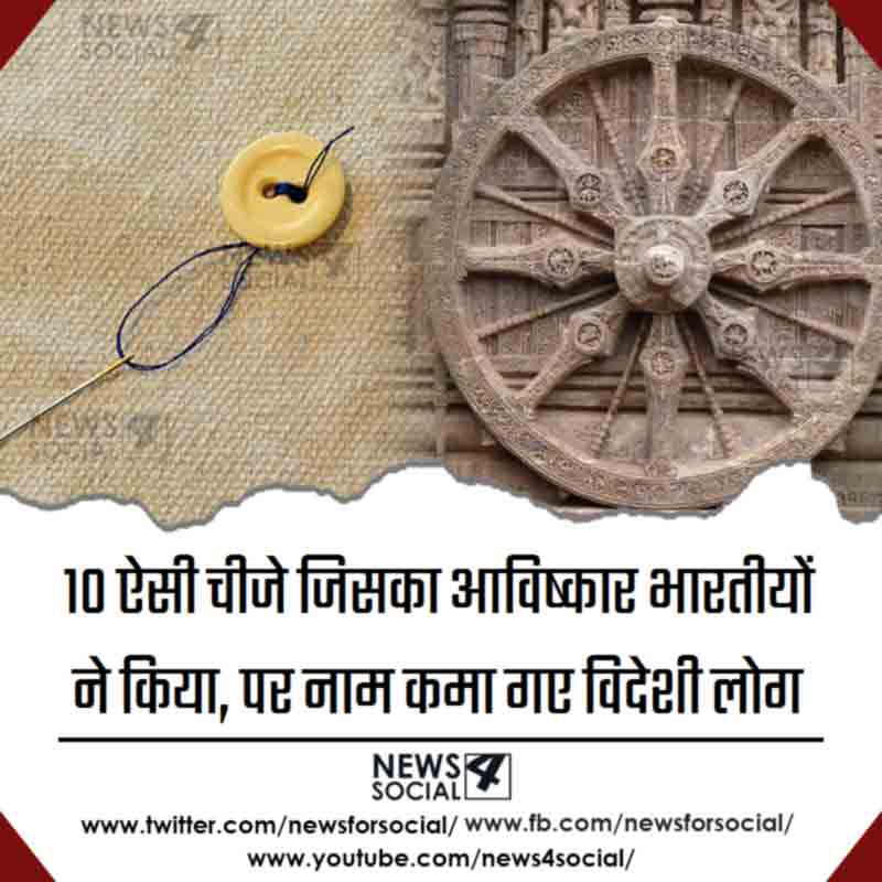 10-such-inventions-that-have-earned-names-on-search-indians-foreigners-news4social