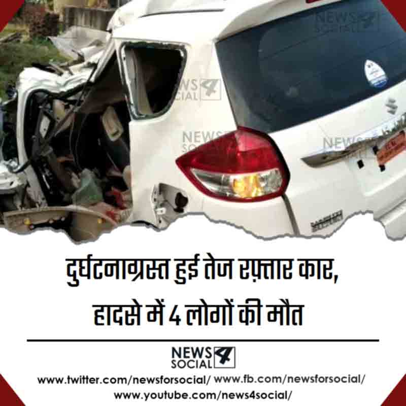 4-nepali-people-died-in-a-road-accident-at-azamgarh-3-injured-news4social 4-nepali-people-died-in-a-road-accident-at-azamgarh-3-injured-news4social