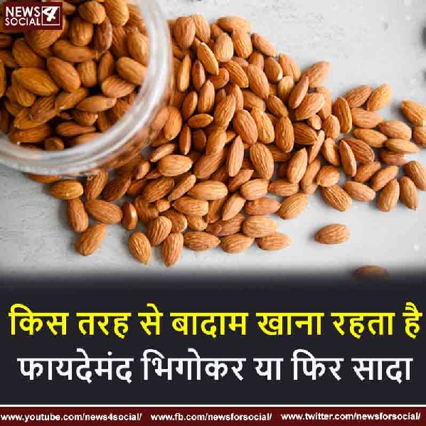 Almond