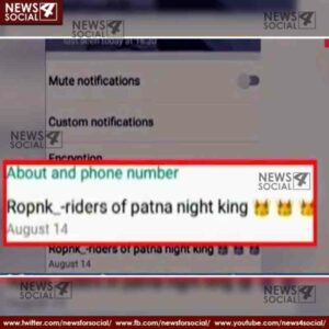 Bikers gang in Patna gave the challenge to police provoked youth to commit crime through WhatsApp 4
