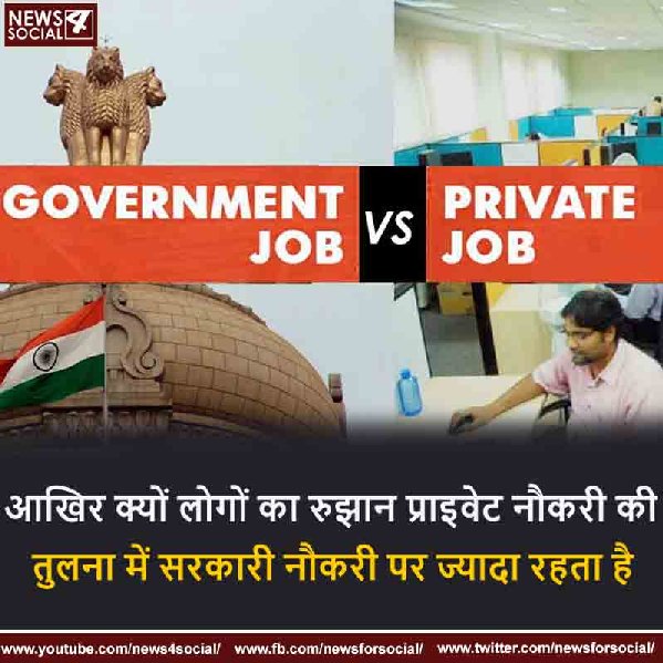 Government-job