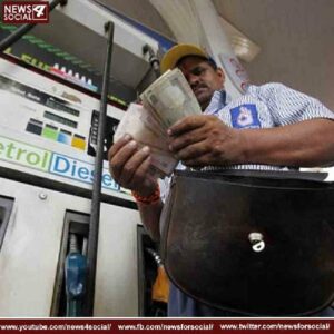 Petrol price go down